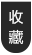 承包食堂_江蘇食堂承包公司