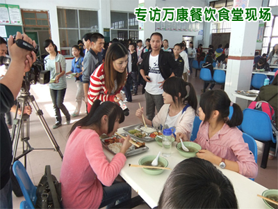 專訪萬康餐飲合作單位員工食堂承包現(xiàn)場 專訪萬康餐飲合作單位員工食堂承包現(xiàn)場